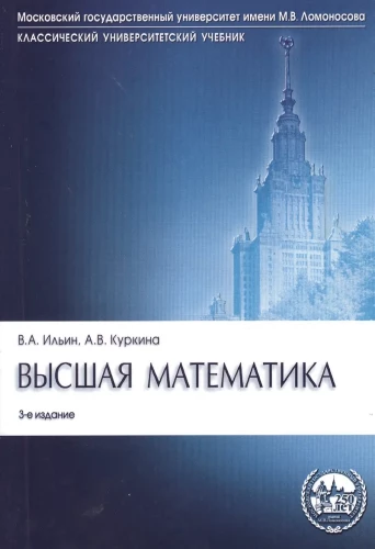Higher Mathematics