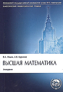 Higher Mathematics