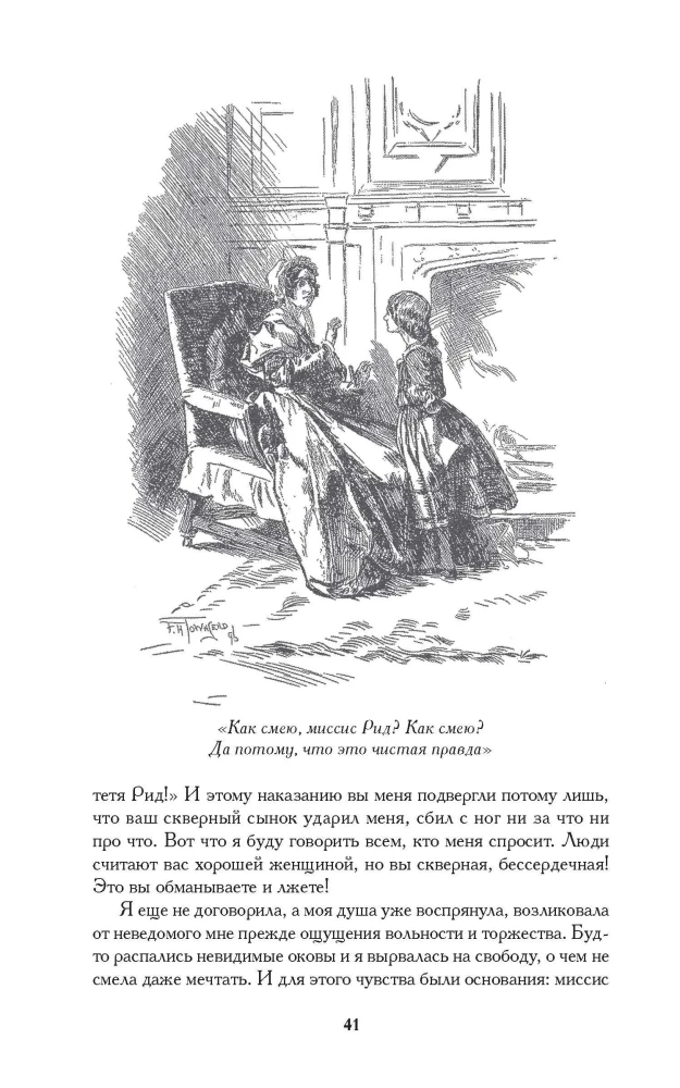 Jane Eyre