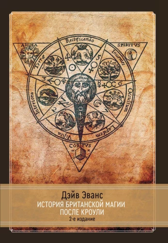 The History of British Magic After Crowley