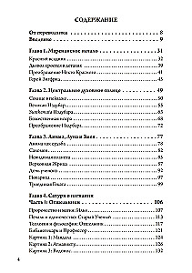 Die astrologische Welt des Roten Buches von Jung: Dämonen, Götter und planetarische Reisen