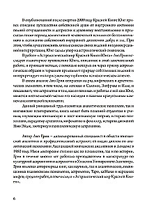 Die astrologische Welt des Roten Buches von Jung: Dämonen, Götter und planetarische Reisen