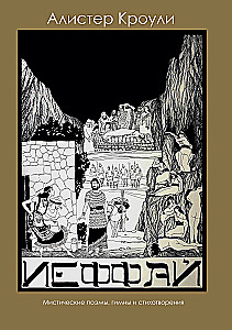 Jephthah. A Tragedy of Mystical Poems, Hymns, and Verses
