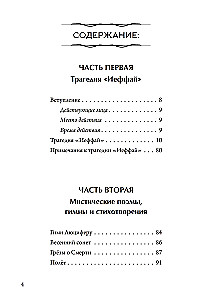 Jephthah. A Tragedy of Mystical Poems, Hymns, and Verses