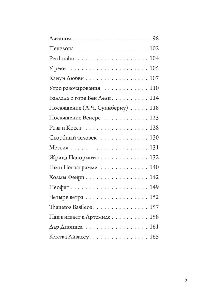 Jephthah. A Tragedy of Mystical Poems, Hymns, and Verses