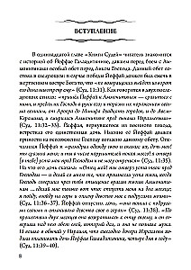 Jephthah. A Tragedy of Mystical Poems, Hymns, and Verses