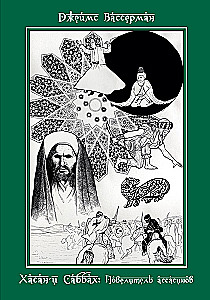 Hasan-i Sabbah: Lord of the Assassins