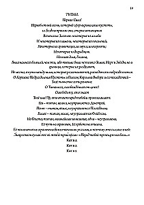 Hecateon
