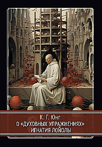 On the Spiritual Exercises of Ignatius Loyola