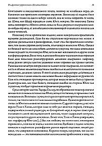 On the Spiritual Exercises of Ignatius Loyola