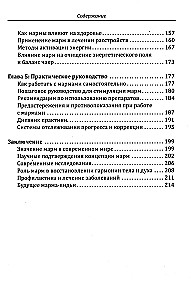 Inimese energianatoomia. Vana teadmine 108 energiapunktist