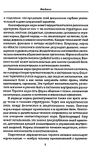 Inimese energianatoomia. Vana teadmine 108 energiapunktist