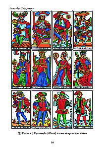 Der Weg des Tarots. Band 2