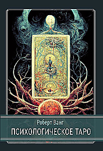 Psychologisches Tarot