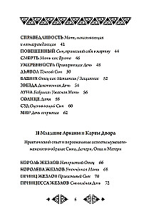 Psychologisches Tarot