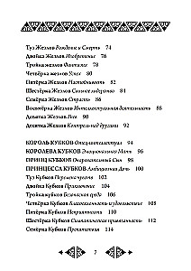 Psychologisches Tarot