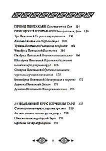 Psychologisches Tarot