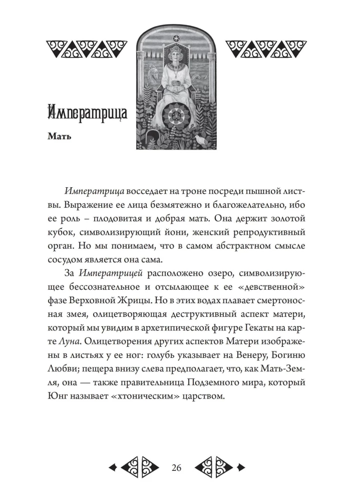 Psychologisches Tarot
