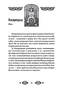 Psychologisches Tarot