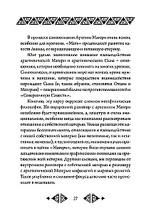 Psychologisches Tarot