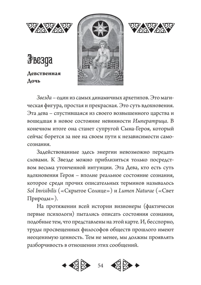 Psychologisches Tarot