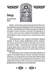 Psychologisches Tarot