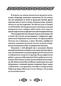 Psychologisches Tarot
