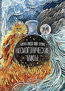 Cosmogonic Myths