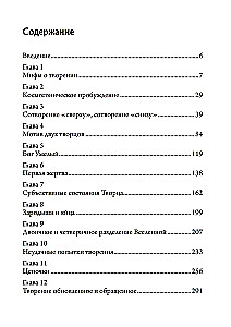 Cosmogonic Myths