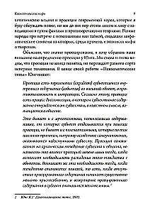Cosmogonic Myths