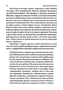 Cosmogonic Myths