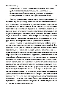 Cosmogonic Myths