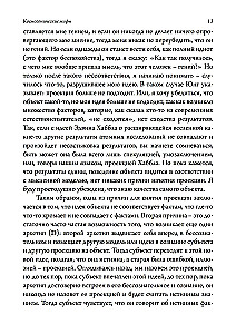 Cosmogonic Myths