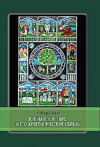 Jungianisches Tarot und seine archetypischen Bilder