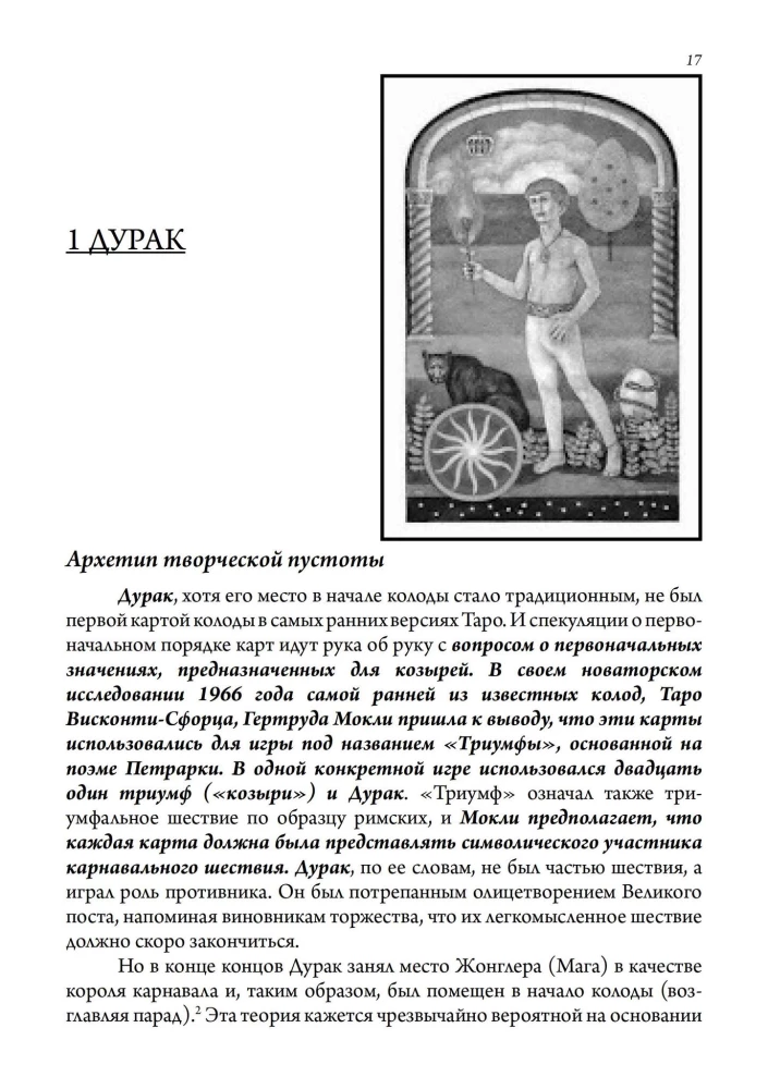 Jungianisches Tarot und seine archetypischen Bilder