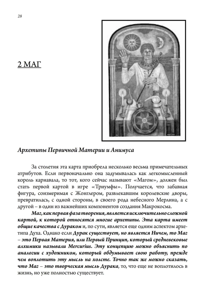 Jungianisches Tarot und seine archetypischen Bilder