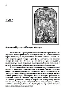 Jungianisches Tarot und seine archetypischen Bilder