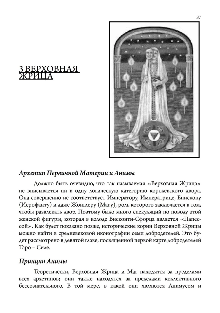 Jungianisches Tarot und seine archetypischen Bilder