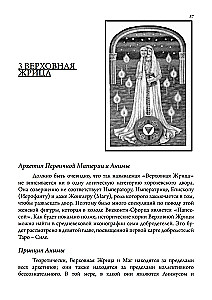 Jungianisches Tarot und seine archetypischen Bilder