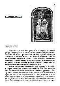 Jungianisches Tarot und seine archetypischen Bilder