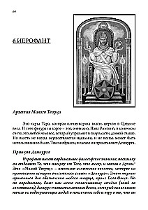 Jungianisches Tarot und seine archetypischen Bilder