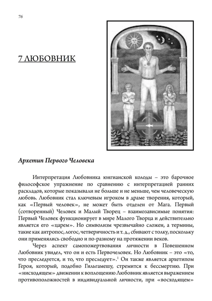 Jungianisches Tarot und seine archetypischen Bilder