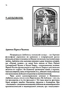 Jungianisches Tarot und seine archetypischen Bilder