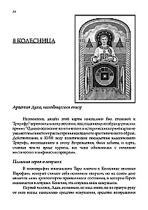Jungianisches Tarot und seine archetypischen Bilder