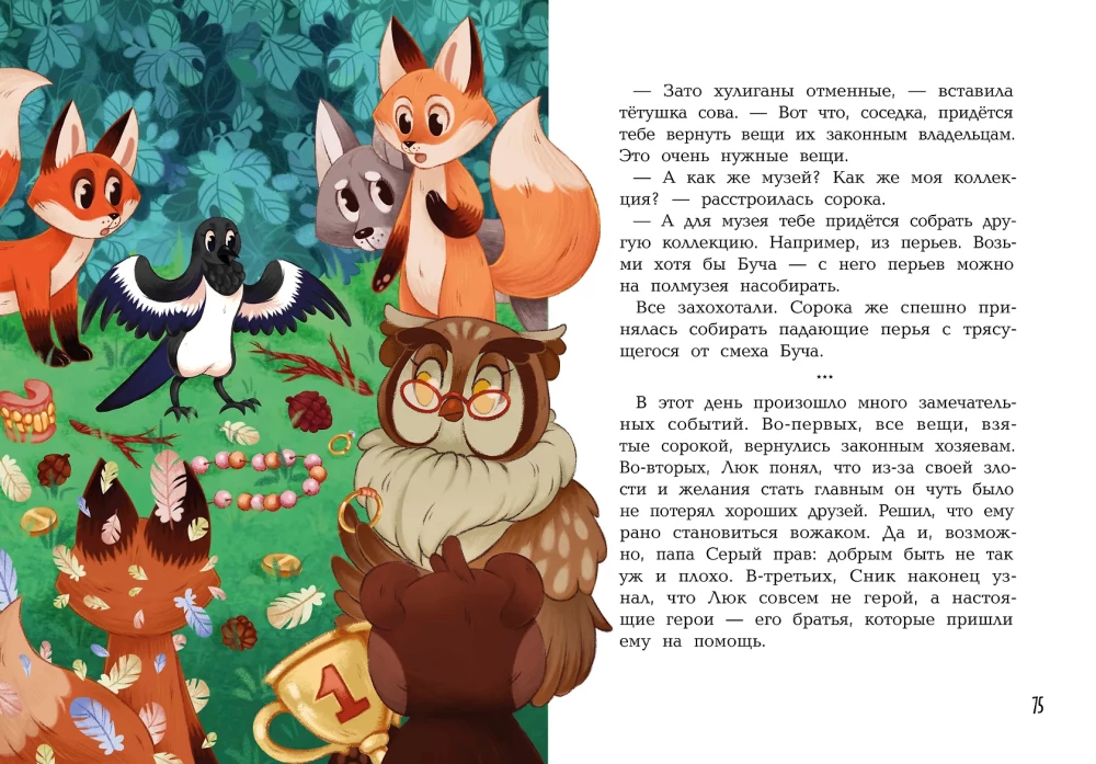Huligański detektyw. Leśne historie