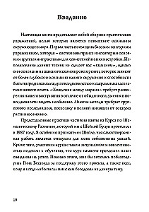 Techniki nowoczesnego szamanizmu