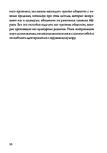 Techniki nowoczesnego szamanizmu