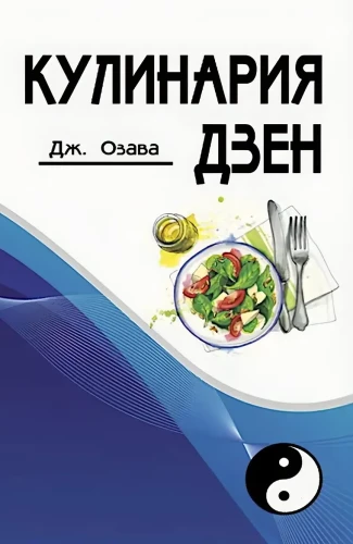Zen Cuisine