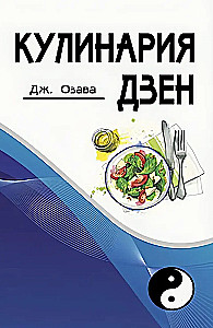 Zen Cuisine