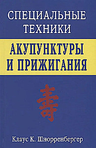 Special Techniques of Acupuncture and Cauterization
